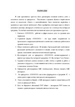 Prakses atskaite 'Отчет по практике "Налоги и налогообложение"', 21.