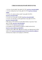 Prakses atskaite 'Отчет по практике "Налоги и налогообложение"', 22.