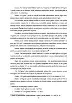 Referāts 'Vecuma pensijas aprēķināšanas tiesiskās problēmas', 23.