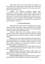 Referāts 'Деловое письмо как средство достижения делового успеха', 9.