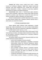 Referāts 'Деловое письмо как средство достижения делового успеха', 10.