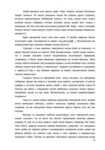 Referāts 'Деловое письмо как средство достижения делового успеха', 14.