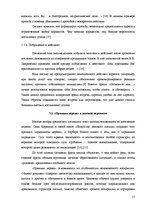Referāts 'Деловое письмо как средство достижения делового успеха', 17.