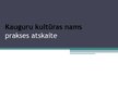 Prakses atskaite 'Kauguru kultūras nams', 17.