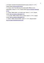 Referāts 'Vēlēšanu tiesību institūts', 18.