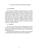 Referāts 'Tastatūras attīstība', 13.