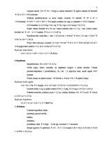 Referāts 'A/s "Tipogrāfija Liepāja"', 4.