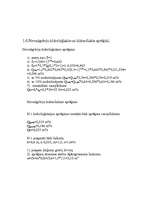 Referāts 'Meliorācija', 8.