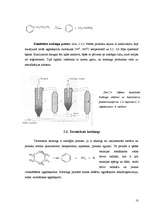 Referāts 'Nafta', 10.