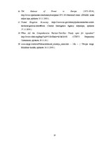 Referāts 'Francija, Vācija un Lielbritānija kā drošības komplekss', 18.