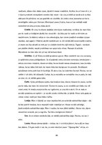 Referāts 'Mediju lietojuma paradumu salīdzinājums starp Kocēnu novada un Rīgas iedzīvotāji', 49.