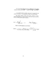 Referāts 'Mediju lietojuma paradumu salīdzinājums starp Kocēnu novada un Rīgas iedzīvotāji', 51.