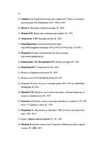 Referāts 'Franči Ziemeļāfrikā. Migrācijas vēsturiskie priekšnosacījumi', 20.