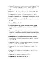 Referāts 'Franči Ziemeļāfrikā. Migrācijas vēsturiskie priekšnosacījumi', 21.