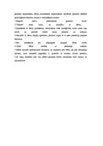 Referāts 'Audzināšanas stils ģimenē', 11.