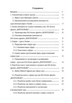 Referāts 'Проблема организации туров сафари по Южной Африке на примере SIA "Tūrisma aģentū', 1.