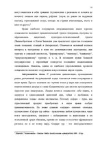 Referāts 'Проблема организации туров сафари по Южной Африке на примере SIA "Tūrisma aģentū', 4.