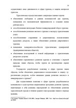 Referāts 'Проблема организации туров сафари по Южной Африке на примере SIA "Tūrisma aģentū', 14.