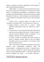 Referāts 'Проблема организации туров сафари по Южной Африке на примере SIA "Tūrisma aģentū', 37.