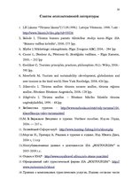 Referāts 'Проблема организации туров сафари по Южной Африке на примере SIA "Tūrisma aģentū', 53.