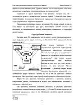Referāts 'Роль теневой экономики в социально - экономическом развитии', 4.
