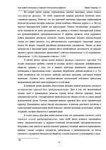 Referāts 'Роль теневой экономики в социально - экономическом развитии', 6.