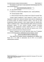 Referāts 'Роль теневой экономики в социально - экономическом развитии', 9.