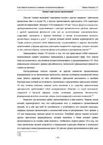 Referāts 'Роль теневой экономики в социально - экономическом развитии', 10.