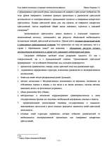 Referāts 'Роль теневой экономики в социально - экономическом развитии', 11.