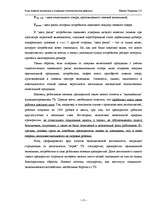 Referāts 'Роль теневой экономики в социально - экономическом развитии', 15.