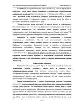 Referāts 'Роль теневой экономики в социально - экономическом развитии', 17.