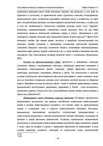 Referāts 'Роль теневой экономики в социально - экономическом развитии', 19.