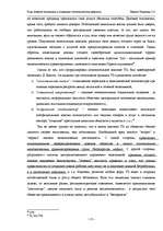 Referāts 'Роль теневой экономики в социально - экономическом развитии', 22.