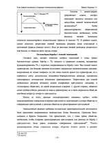 Referāts 'Роль теневой экономики в социально - экономическом развитии', 23.
