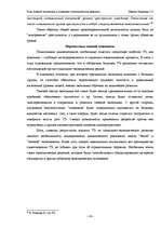 Referāts 'Роль теневой экономики в социально - экономическом развитии', 24.