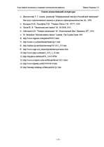 Referāts 'Роль теневой экономики в социально - экономическом развитии', 25.