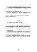 Referāts 'Oligopols Latvijā', 6.