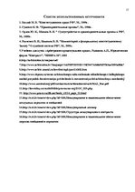 Referāts 'Международное коммерческое право и транспортное право', 17.