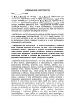 Paraugs 'Специальная доверенность с правом покупки и управления недвижимостью', 1.