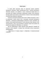 Diplomdarbs 'Ekstremālās programmēšanas lietošanas labās prakses', 4.