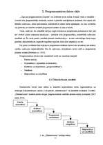 Diplomdarbs 'Ekstremālās programmēšanas lietošanas labās prakses', 13.
