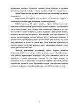 Referāts 'Особенности маркетинговых исследований рынка информационных технологий', 11.