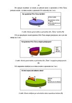 Diplomdarbs 'Ūdens un kanalizācijas apsaimniekošanas uzņēmuma klientu apkalpošanas pilnveidoš', 43.