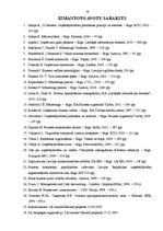 Diplomdarbs 'Ūdens un kanalizācijas apsaimniekošanas uzņēmuma klientu apkalpošanas pilnveidoš', 58.