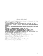 Referāts 'Aкцииих выпуск, дивиденды и обращение', 21.