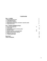 Referāts 'Aкцииих выпуск, дивиденды и обращение', 22.