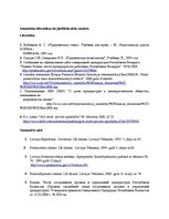 Referāts 'Prokuroru profesionālā ētika', 22.