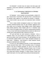 Referāts 'AS "Hansabanka" finanšu pārskatu analīze', 11.