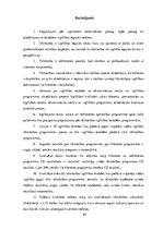 Diplomdarbs 'Tālmācībā un klātienē iegūtas vidējās izglītības kvalitāte', 62.