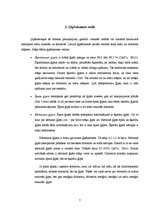 Referāts 'Ģipšakmens un tā izmantošana', 7.